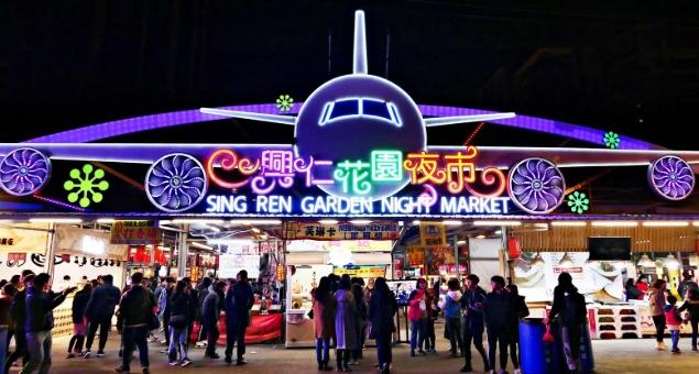 桃園夜市推薦