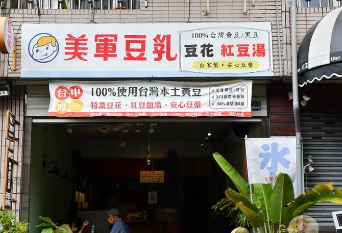 台中 餐廳 推薦