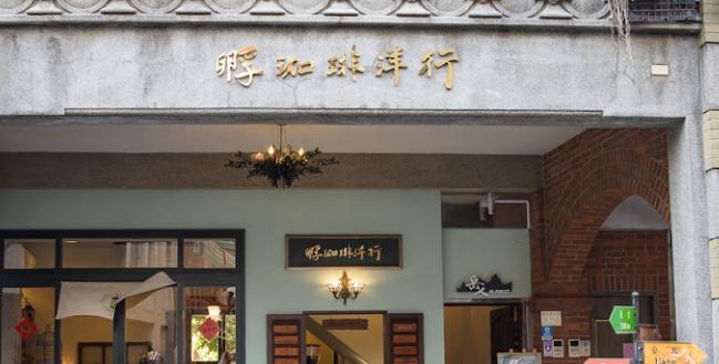 西門町咖啡廳