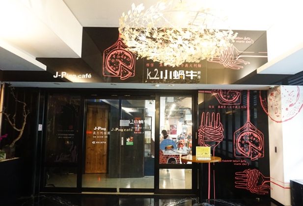 台中 餐廳 推薦