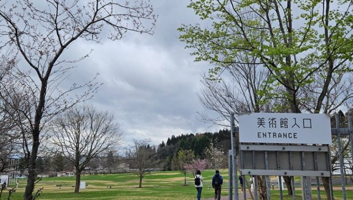 青森縣立美術館