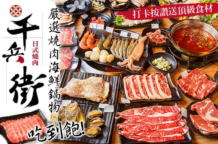 吃到飽中壢