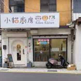 沙鹿義大利麵