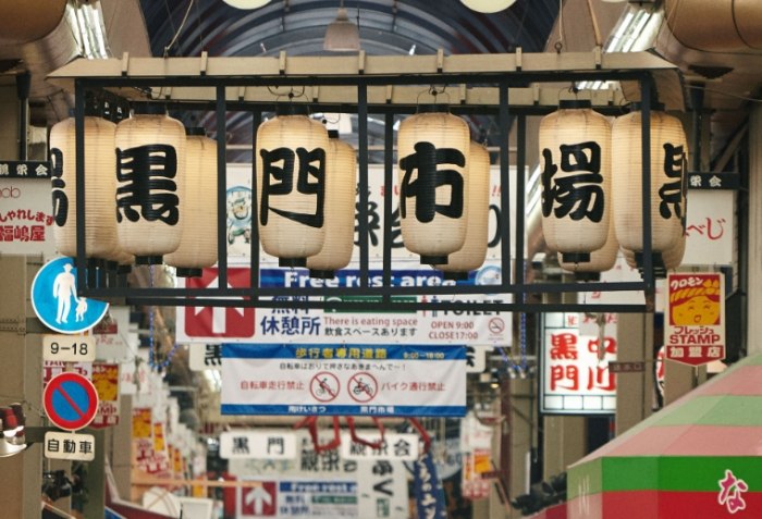 黒門市場